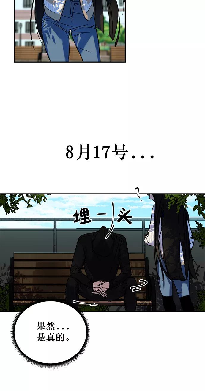 重生最强玩家 - [第1话] BAD ENDING - 第63张图