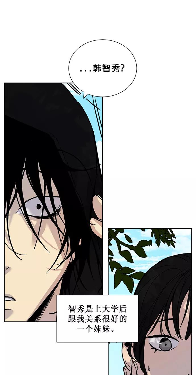 重生最强玩家 - [第1话] BAD ENDING - 第57张图