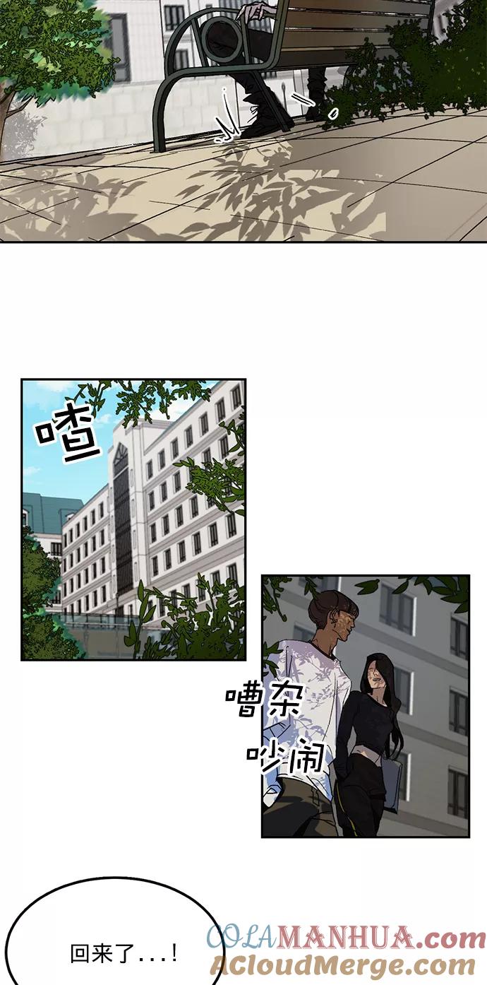 重生最强玩家 - [第1话] BAD ENDING - 第52张图