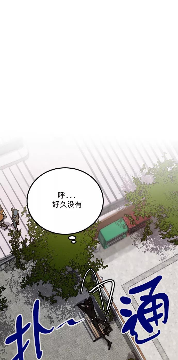 重生最强玩家 - [第1话] BAD ENDING - 第54张图