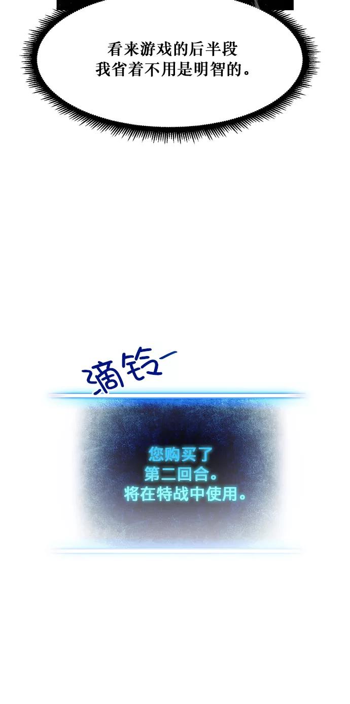 重生最强玩家 - [第1话] BAD ENDING - 第41张图