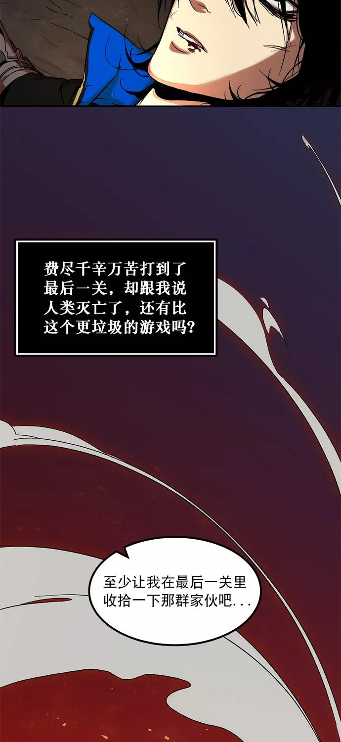 重生最强玩家 - [第1话] BAD ENDING - 第12张图