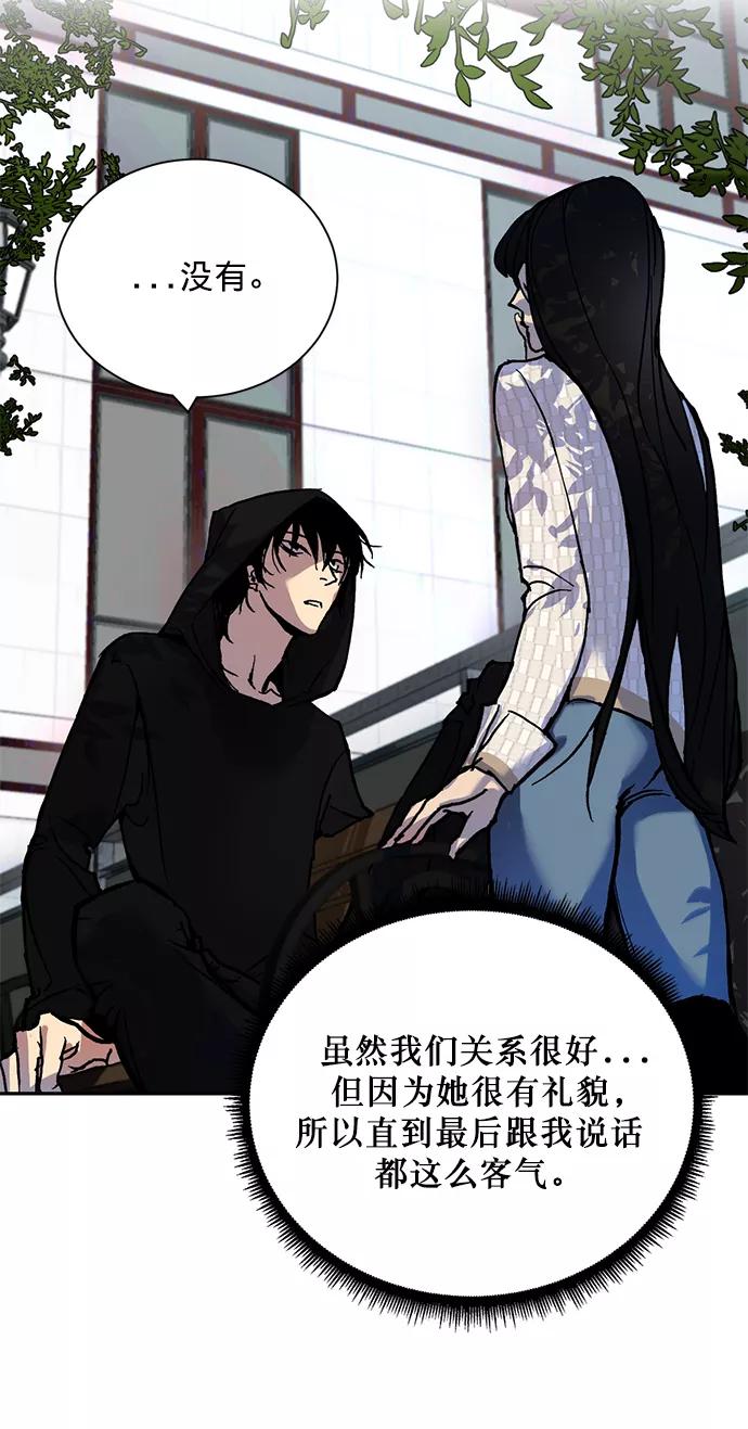 重生最强玩家 - [第1话] BAD ENDING - 第59张图