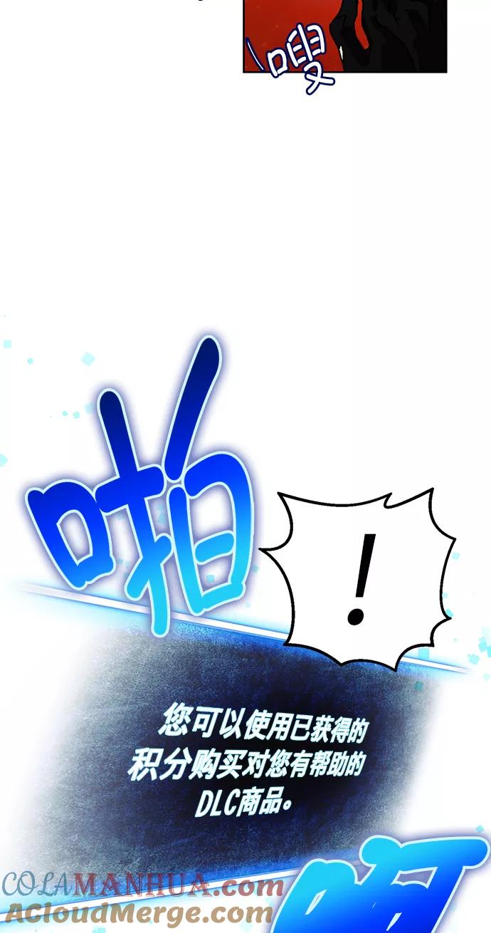 重生最强玩家 - [第1话] BAD ENDING - 第31张图