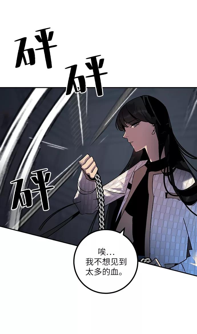 重生最强玩家 - [第19话] 死亡宣告 - 第23张图