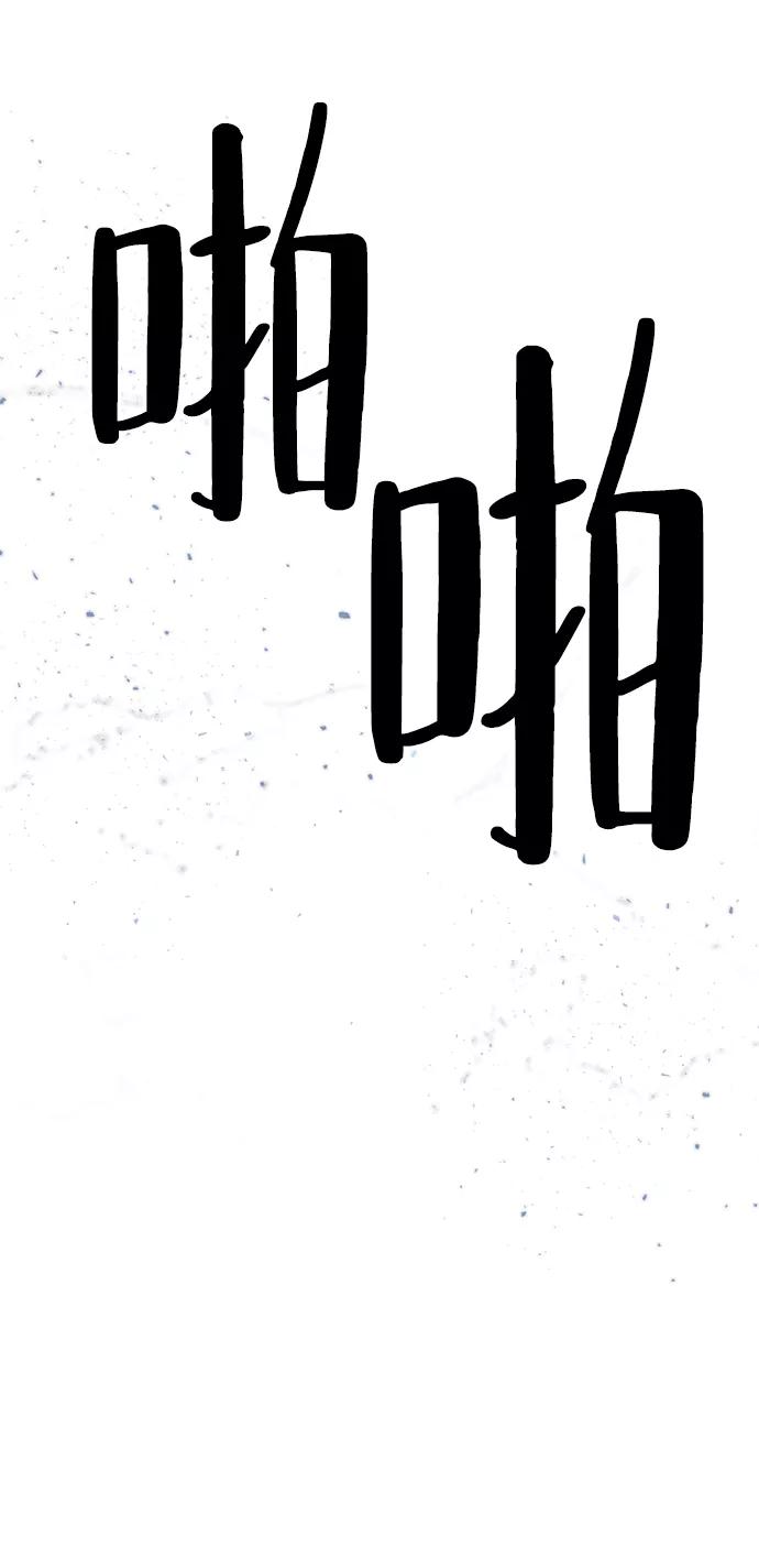 重生最强玩家 - [第19话] 死亡宣告 - 第41张图