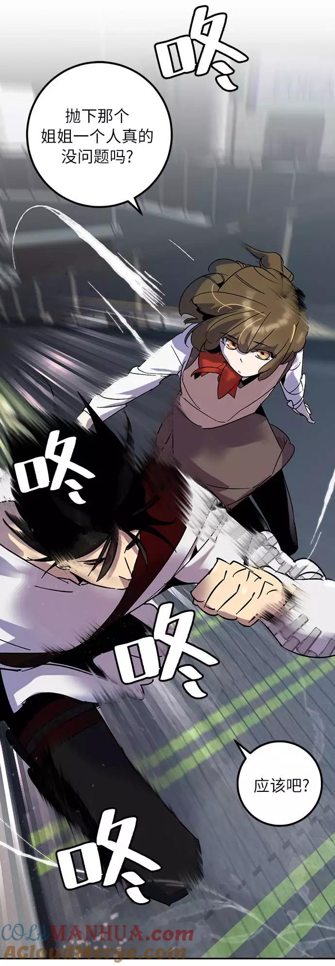 重生最强玩家 - [第19话] 死亡宣告 - 第61张图