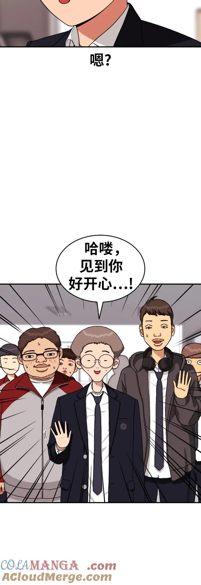 《一级格斗课外辅导》第20话 白多顺 第7页