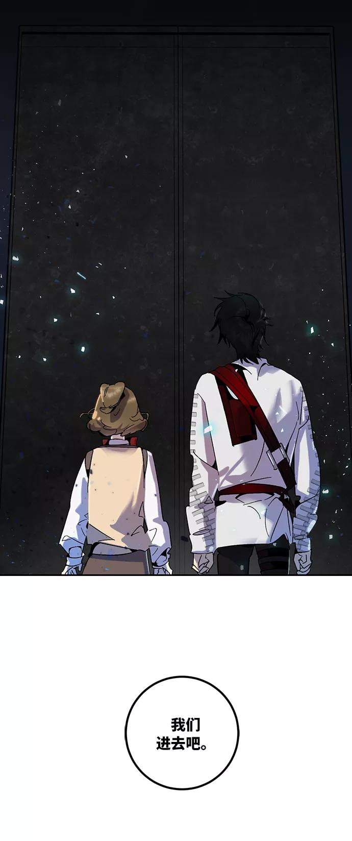 重生最强玩家 - [第19话] 死亡宣告 - 第69张图