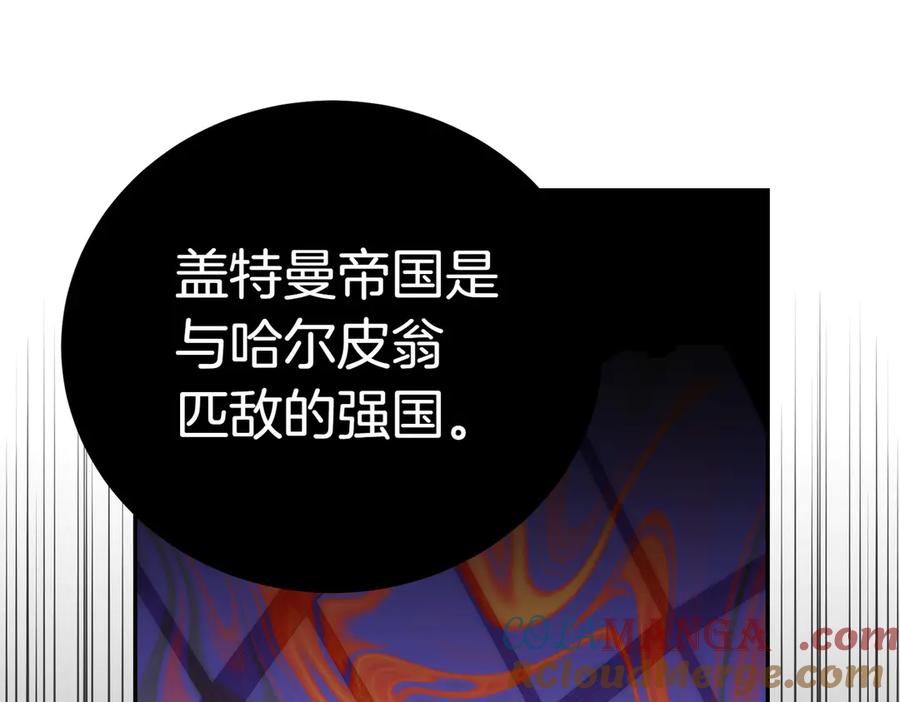《小姐不愿意》第20话 告状精 第41页