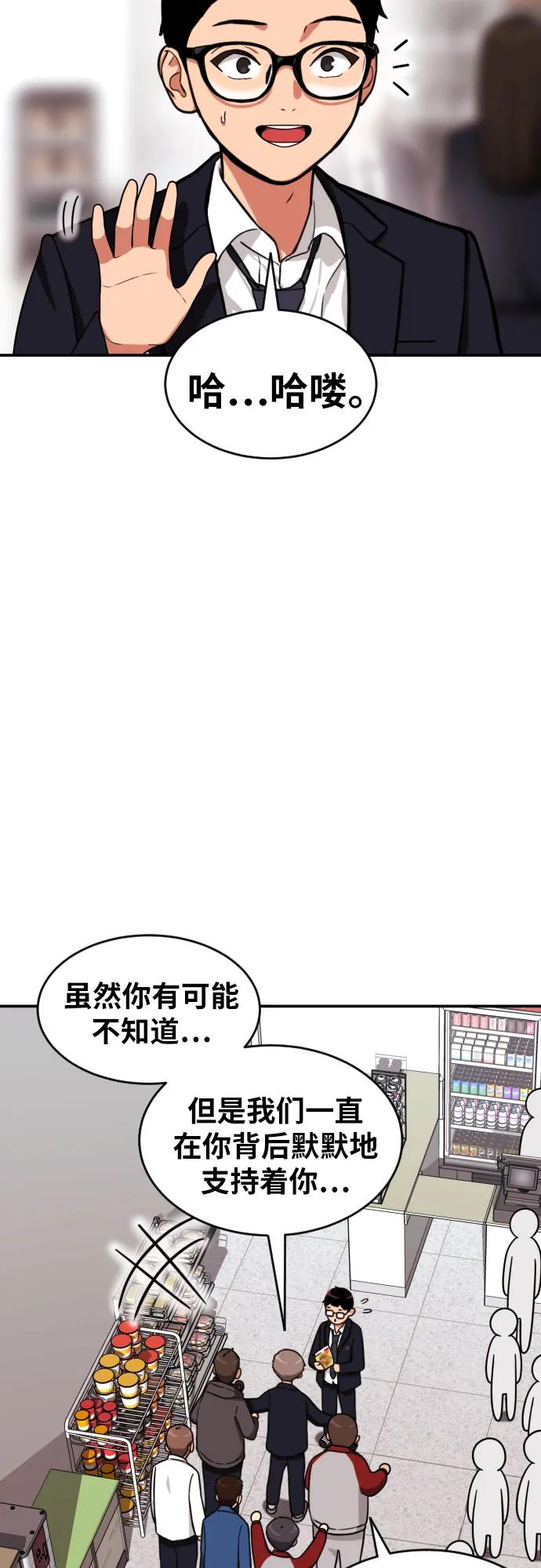 《一级格斗课外辅导》第20话 白多顺 第9页