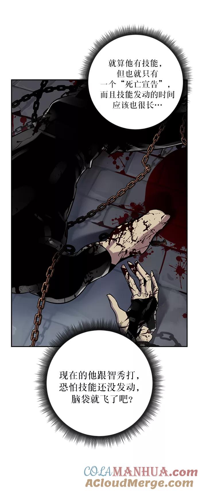 重生最强玩家 - [第19话] 死亡宣告 - 第64张图