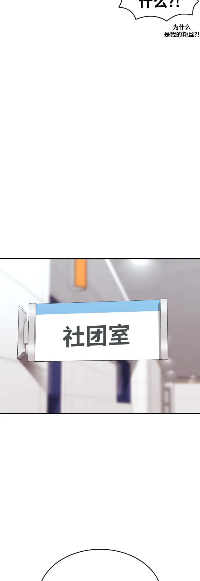 《一级格斗课外辅导》第20话 白多顺 第15页