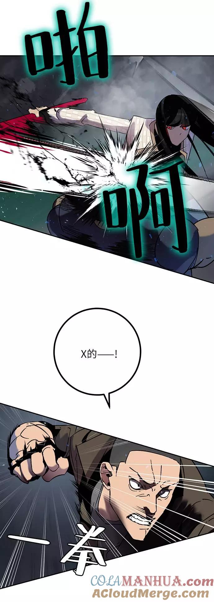 重生最强玩家 - [第19话] 死亡宣告 - 第37张图