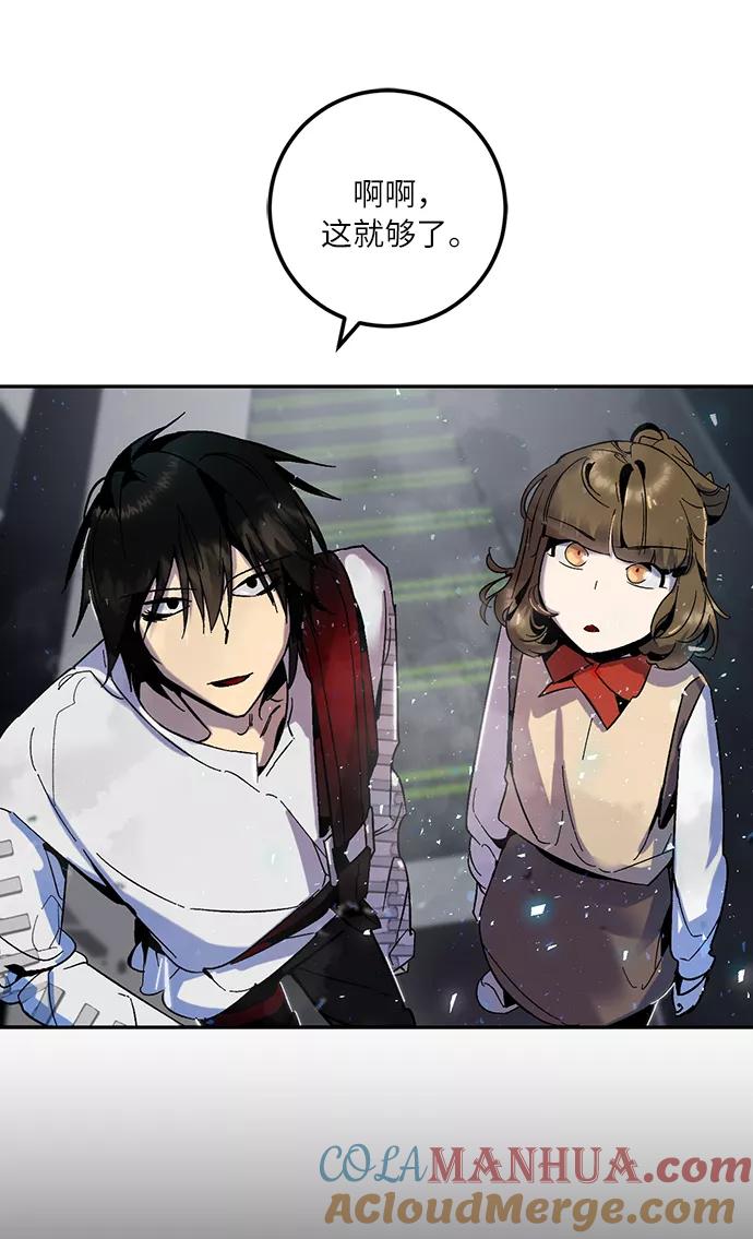 重生最强玩家 - [第19话] 死亡宣告 - 第67张图