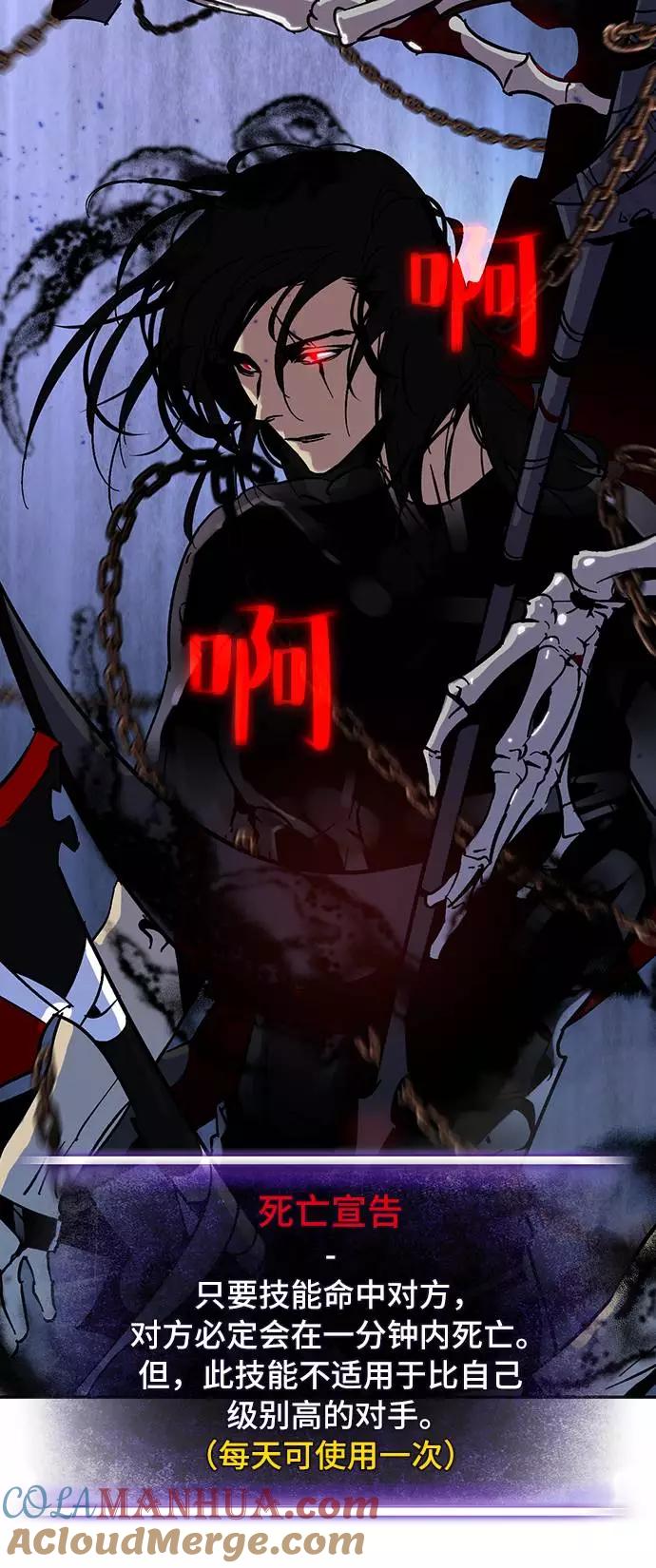 重生最强玩家 - [第19话] 死亡宣告 - 第52张图