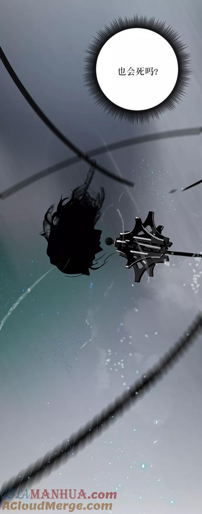 重生最强玩家 - [第19话] 死亡宣告 - 第58张图