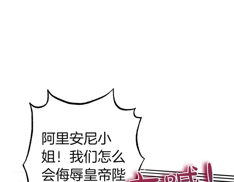 《小姐不愿意》第20话 告状精 第34页