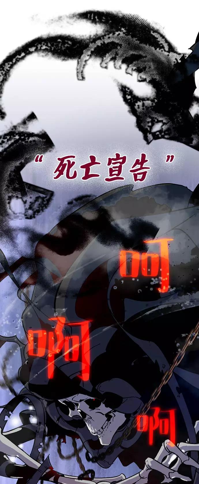 重生最强玩家 - [第19话] 死亡宣告 - 第51张图