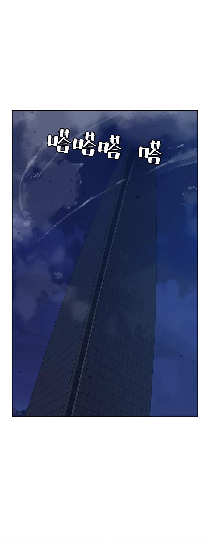 重生最强玩家 - [第19话] 死亡宣告 - 第60张图