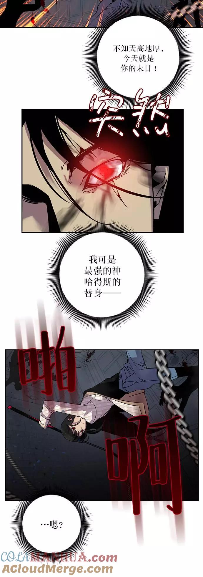 重生最强玩家 - [第19话] 死亡宣告 - 第55张图