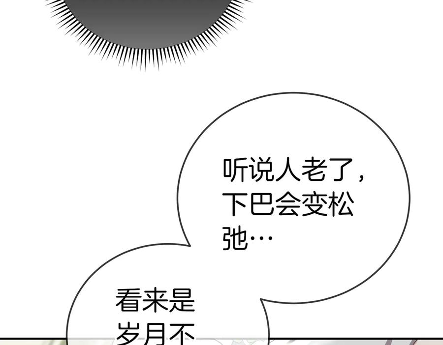 《小姐不愿意》第20话 告状精 第62页