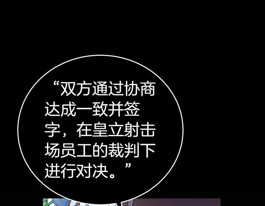 《小姐不愿意》第20话 告状精 第107页