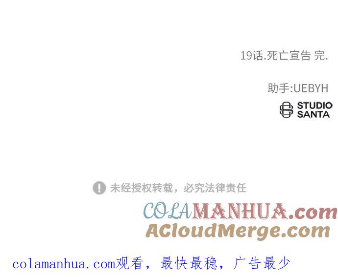 重生最强玩家 - [第19话] 死亡宣告 - 第70张图