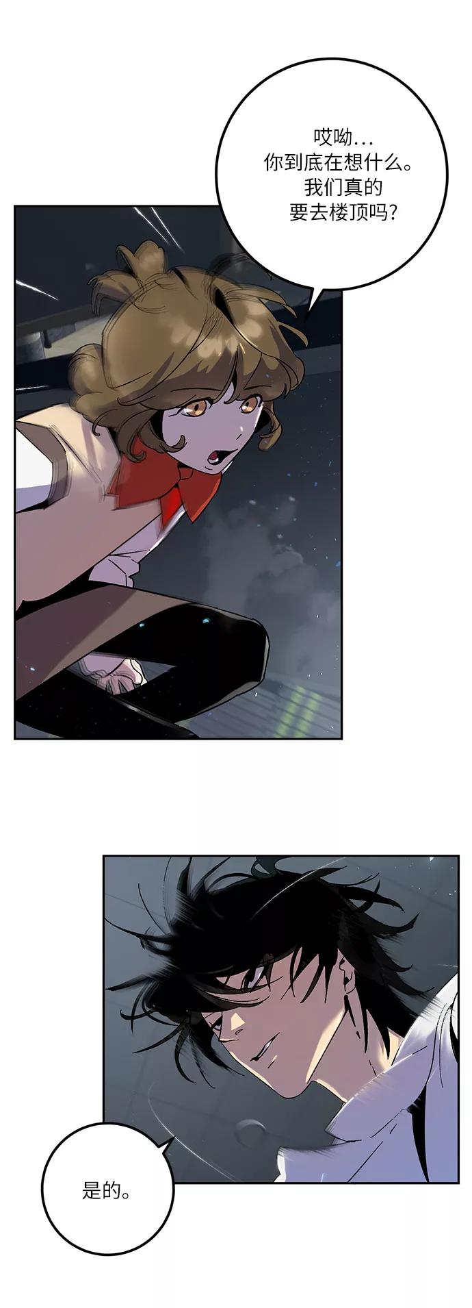 重生最强玩家 - [第19话] 死亡宣告 - 第65张图