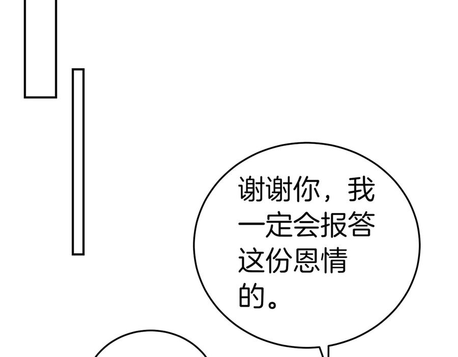 《小姐不愿意》第20话 告状精 第75页