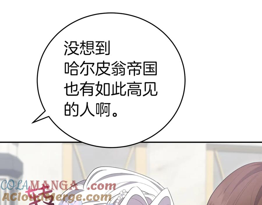 《小姐不愿意》第20话 告状精 第49页