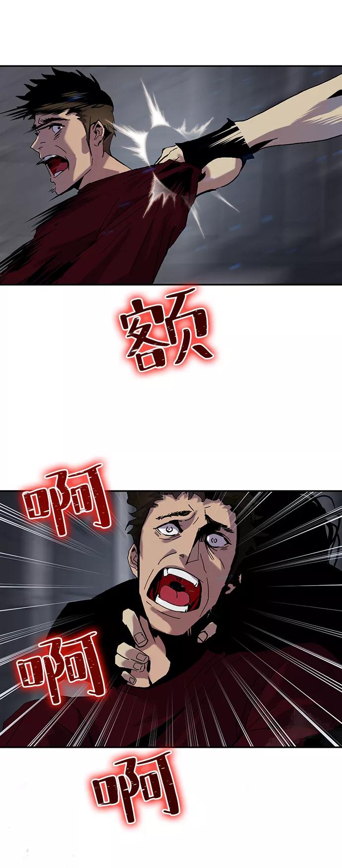 重生最强玩家 - [第19话] 死亡宣告 - 第47张图