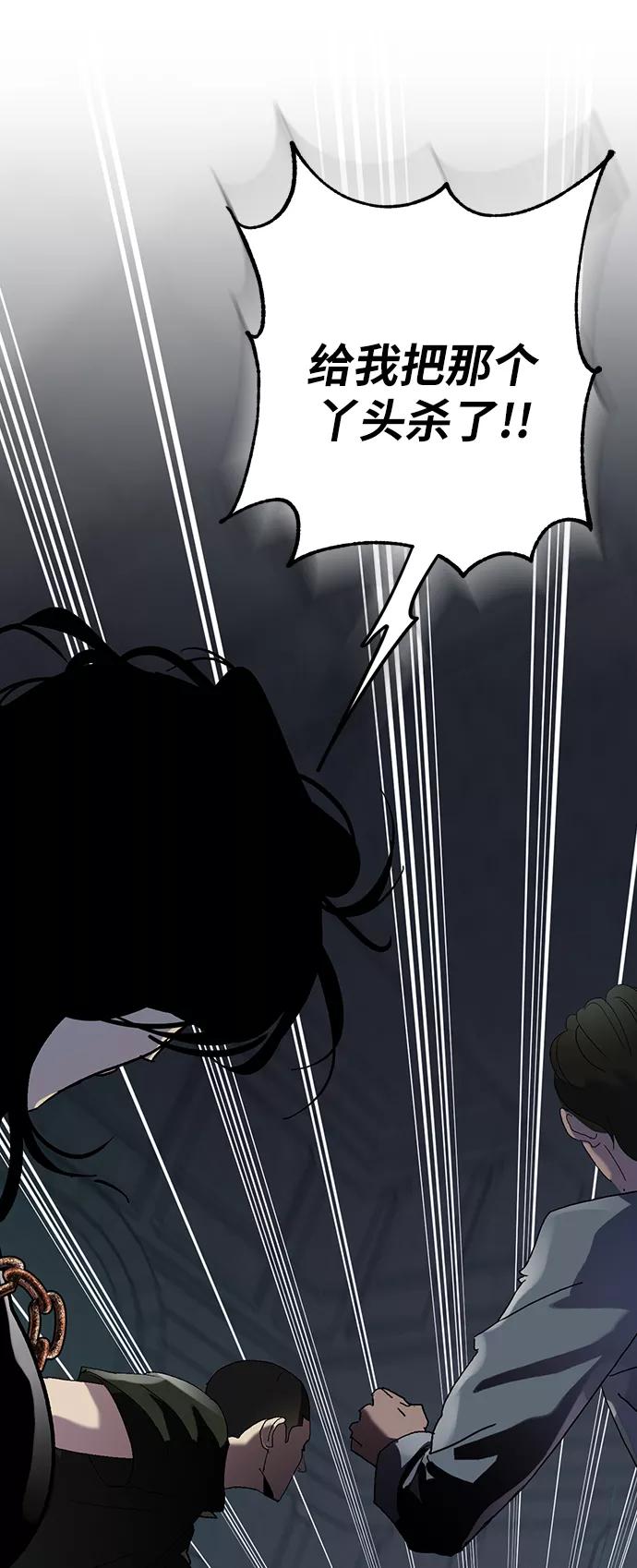 重生最强玩家 - [第19话] 死亡宣告 - 第21张图