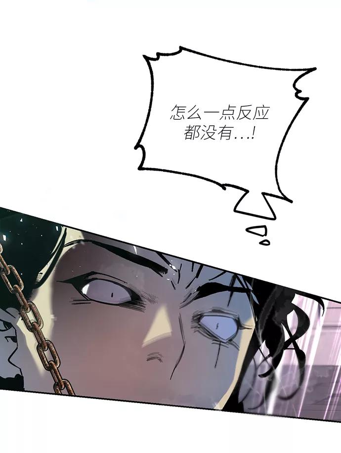 重生最强玩家 - [第19话] 死亡宣告 - 第5张图