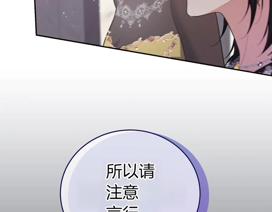 《小姐不愿意》第20话 告状精 第36页