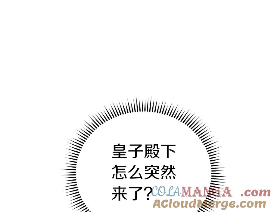 《小姐不愿意》第20话 告状精 第133页
