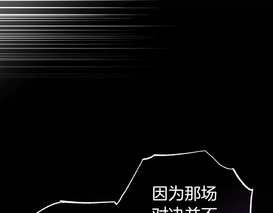 《小姐不愿意》第20话 告状精 第103页