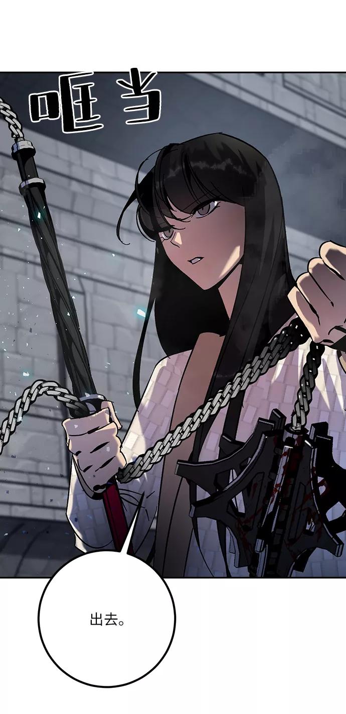 重生最强玩家 - [第19话] 死亡宣告 - 第18张图