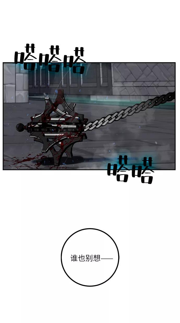 重生最强玩家 - [第19话] 死亡宣告 - 第17张图