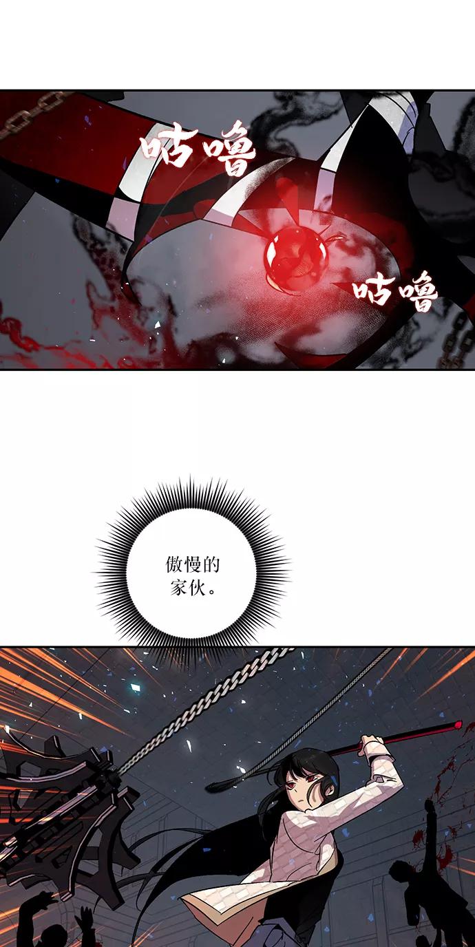 重生最强玩家 - [第19话] 死亡宣告 - 第54张图