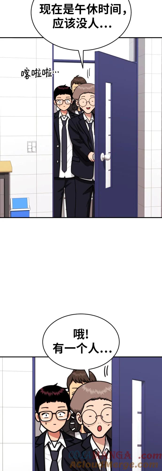 《一级格斗课外辅导》第20话 白多顺 第16页