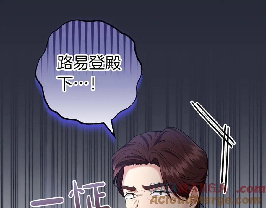 《小姐不愿意》第20话 告状精 第129页