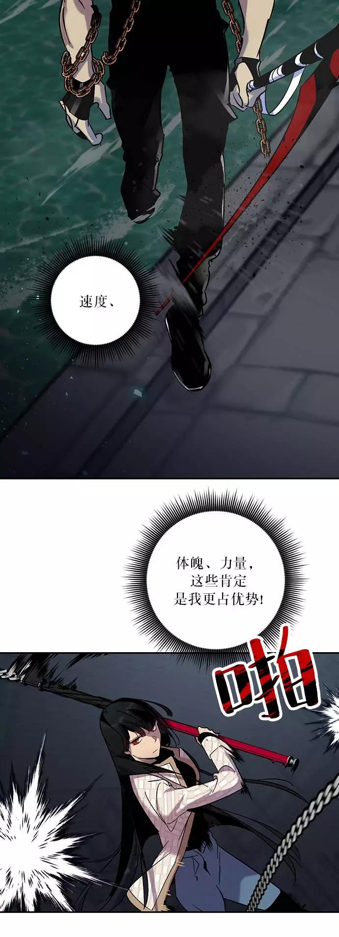 重生最强玩家 - [第19话] 死亡宣告 - 第45张图