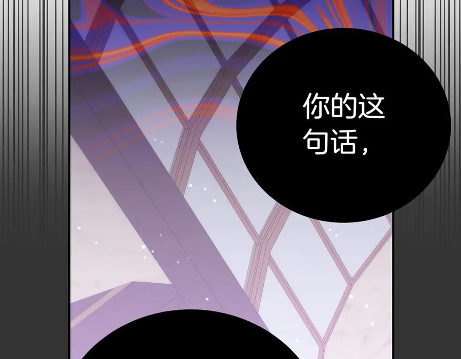 《小姐不愿意》第20话 告状精 第42页