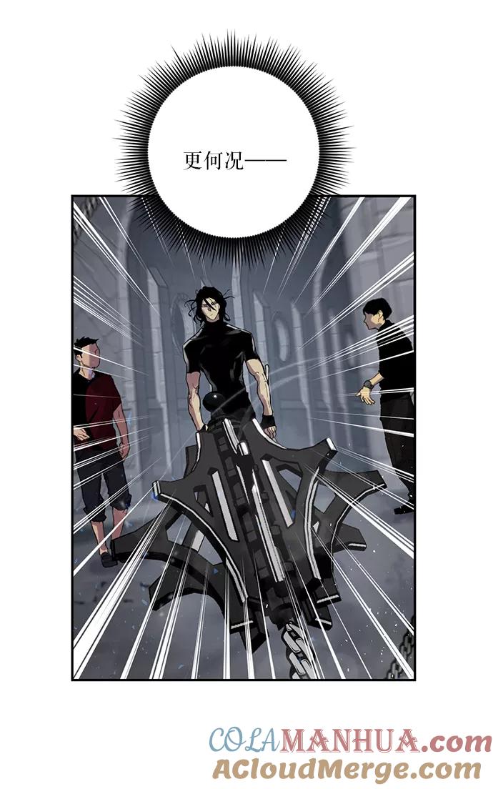 重生最强玩家 - [第19话] 死亡宣告 - 第46张图