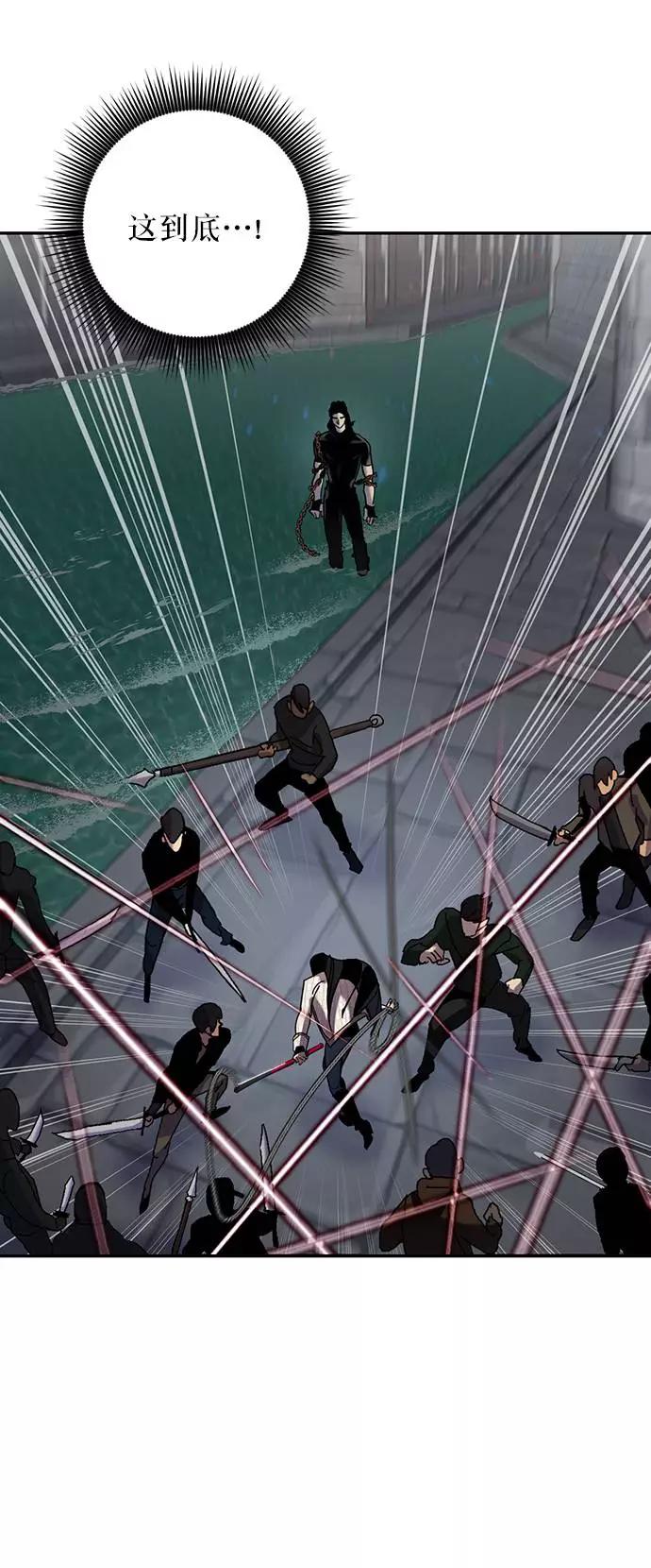 重生最强玩家 - [第19话] 死亡宣告 - 第42张图