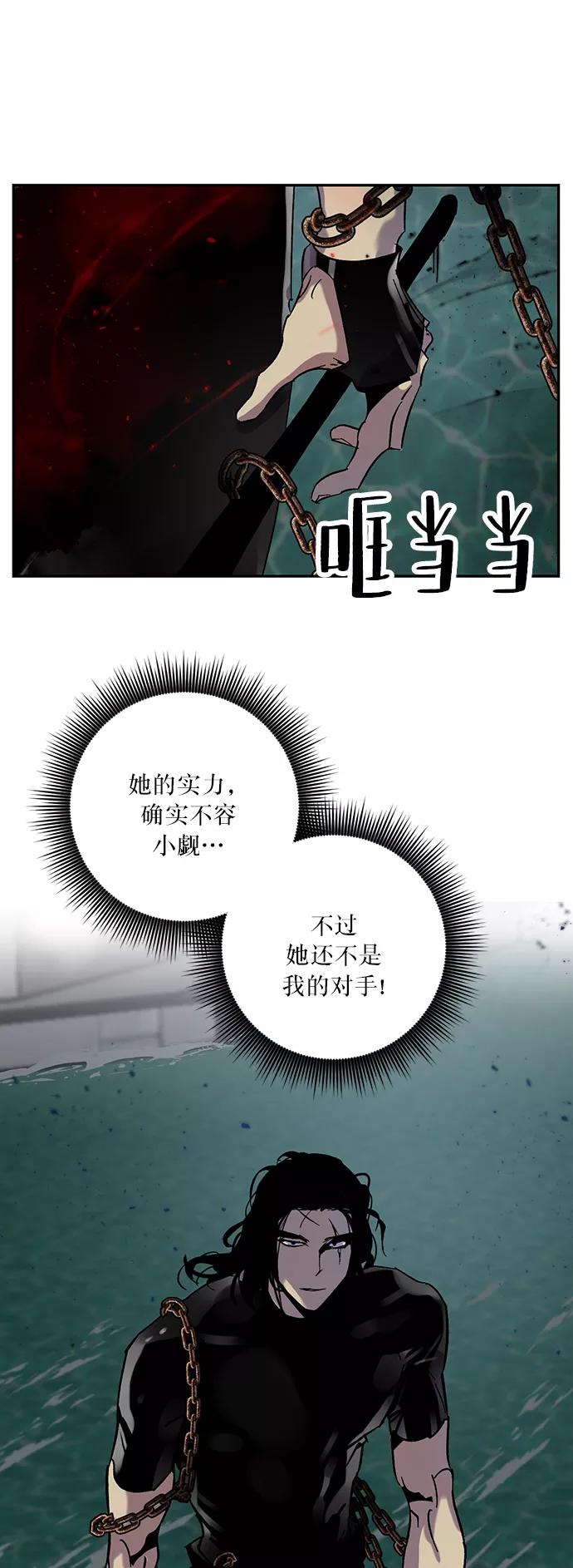 重生最强玩家 - [第19话] 死亡宣告 - 第44张图