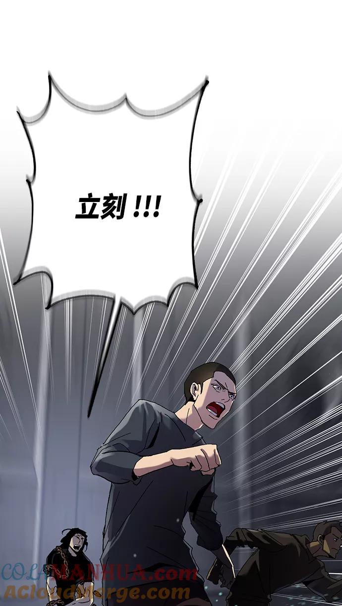 重生最强玩家 - [第19话] 死亡宣告 - 第13张图