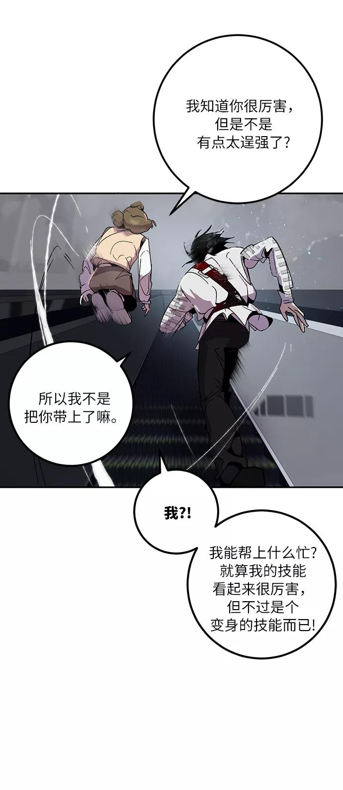 重生最强玩家 - [第19话] 死亡宣告 - 第66张图