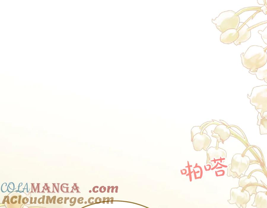 《小姐不愿意》第20话 告状精 第125页